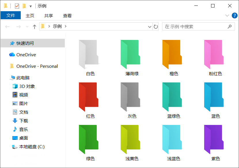 文件夹变色工具Folder Painter v1.3中/英文版下载|兼容WIN11