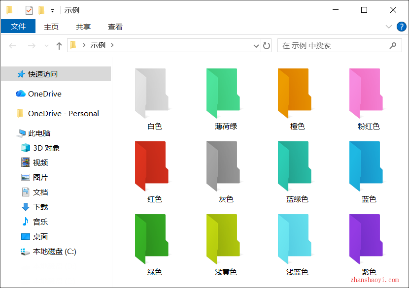 文件夹变色工具Folder Painter v1.3中/英文版下载|兼容WIN11