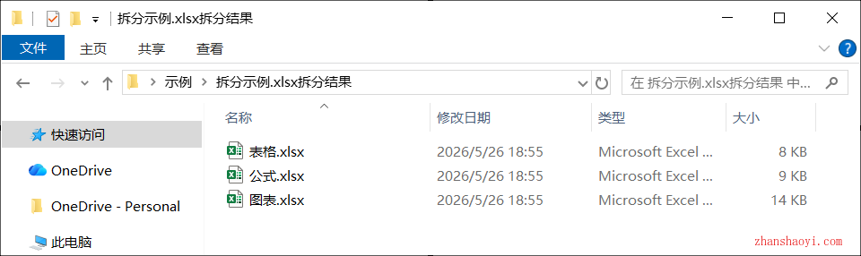 Excel按Sheet拆分|Excel拆分工具免安装便携版|兼容WIN11