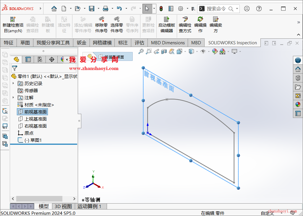 SolidWorks草图技巧之派生草图，快速将草图复制到新的基准面上