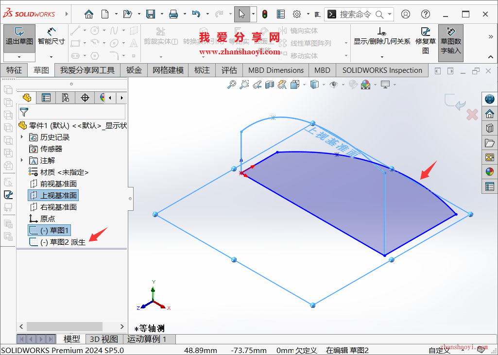 SolidWorks草图技巧之派生草图，快速将草图复制到新的基准面上