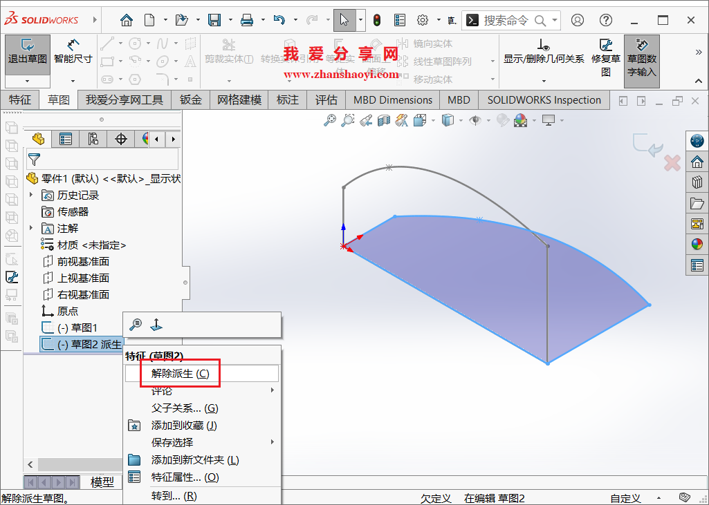SolidWorks草图技巧之派生草图,快速将草图复制到新的基准面上