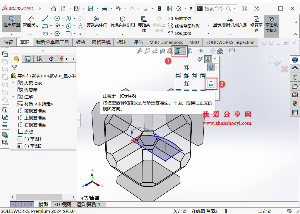 SolidWorks草图技巧之派生草图,快速将草图复制到新的基准面上