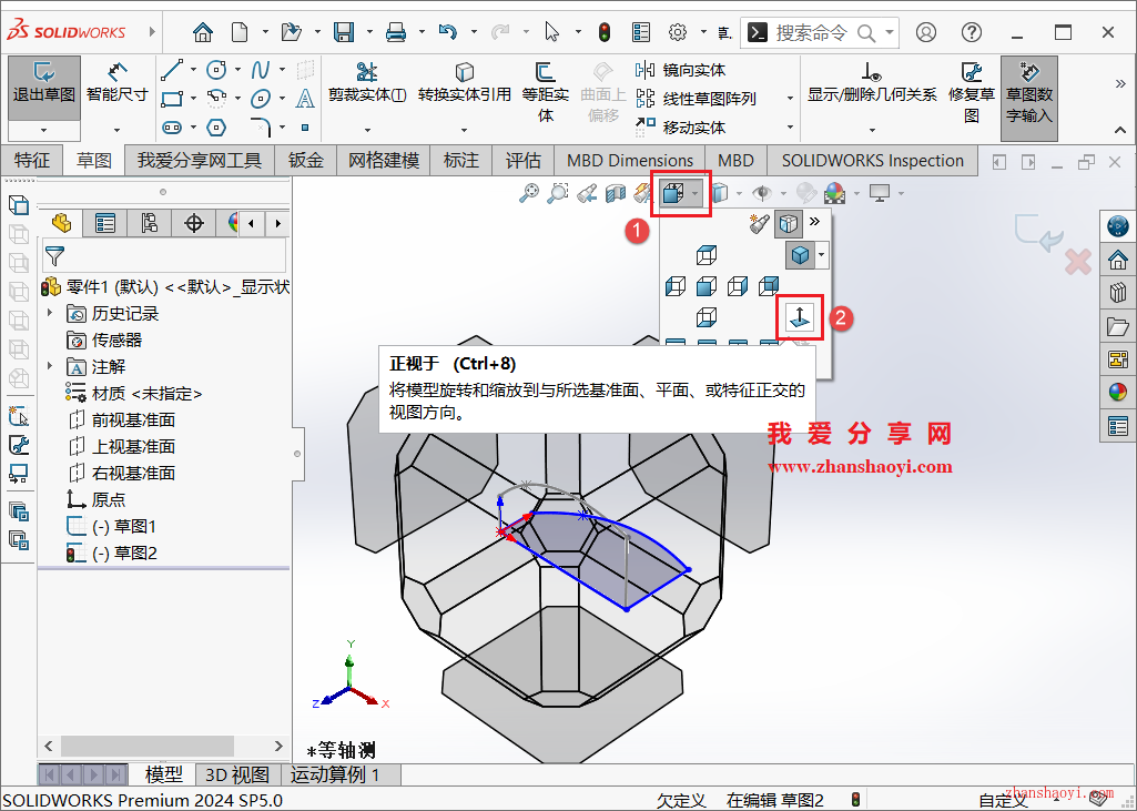 SolidWorks草图技巧之派生草图，快速将草图复制到新的基准面上