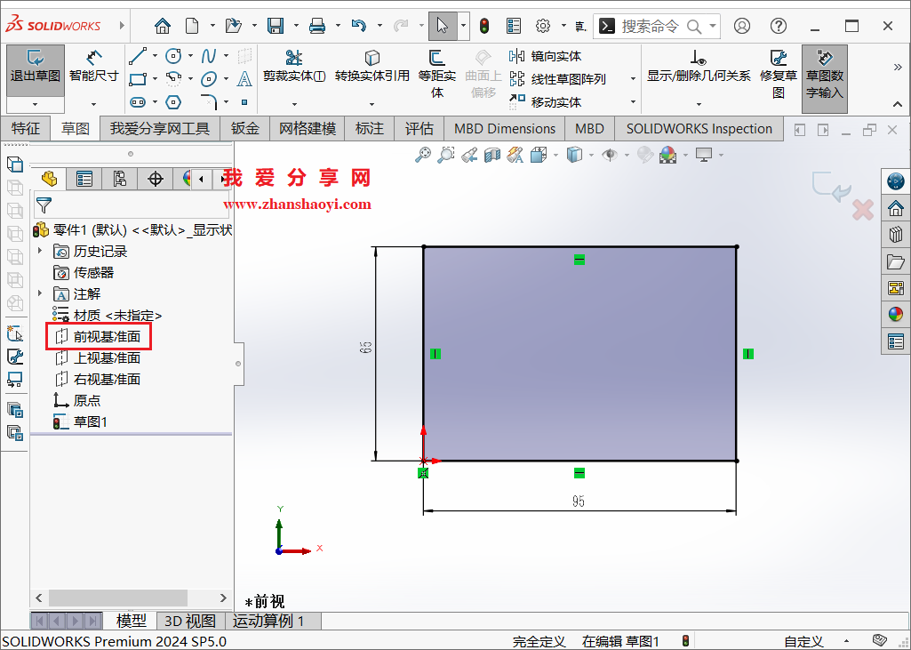 SolidWork建模技巧之变形功能