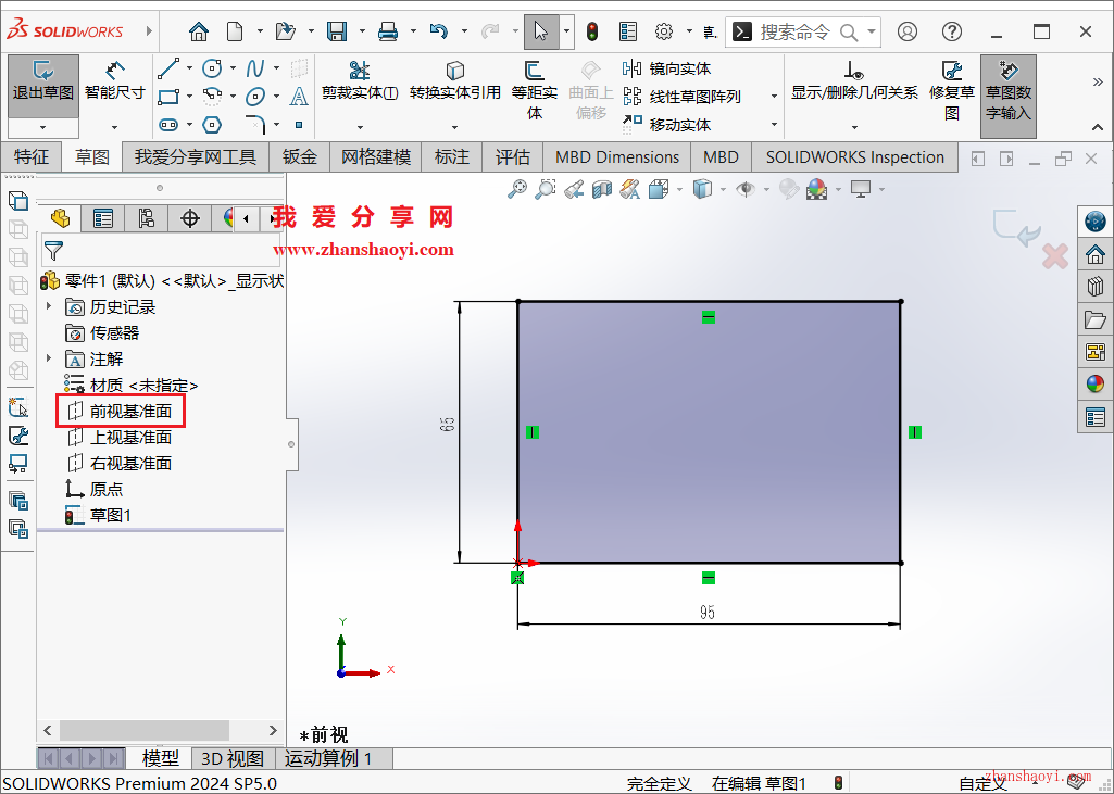 SolidWork建模技巧之变形功能