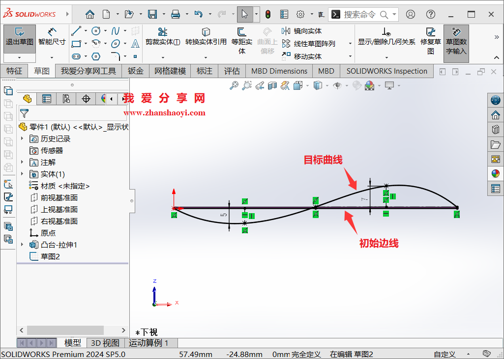 SolidWork建模技巧之变形功能