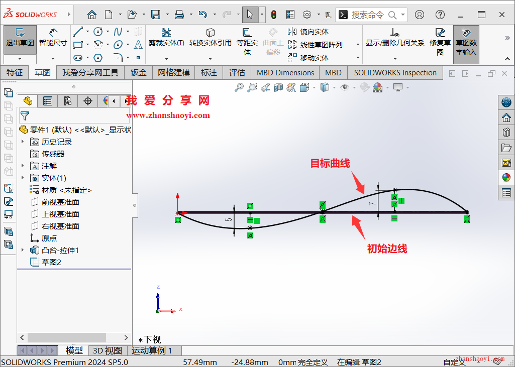 SolidWork建模技巧之变形功能