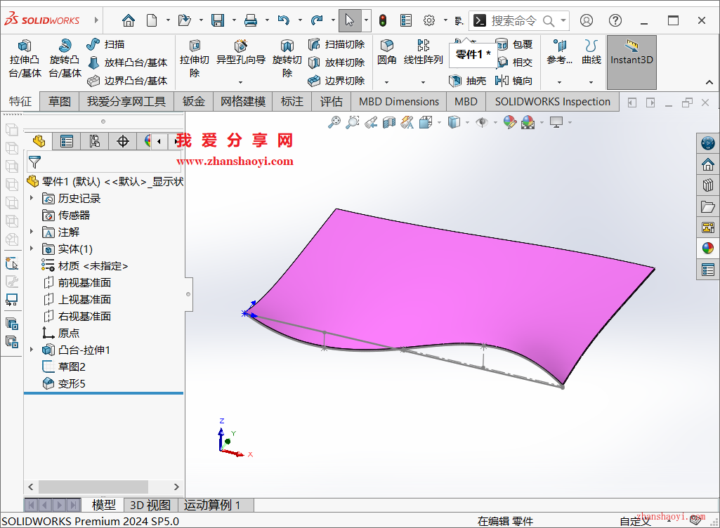 SolidWork建模技巧之变形功能