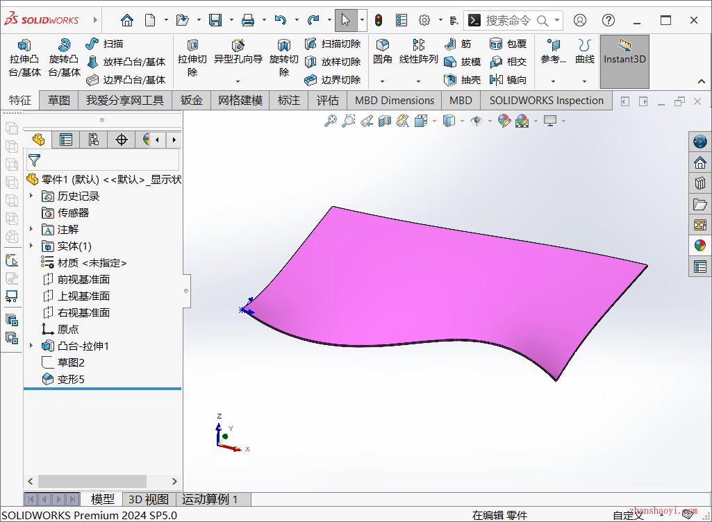 SolidWork建模技巧之变形功能