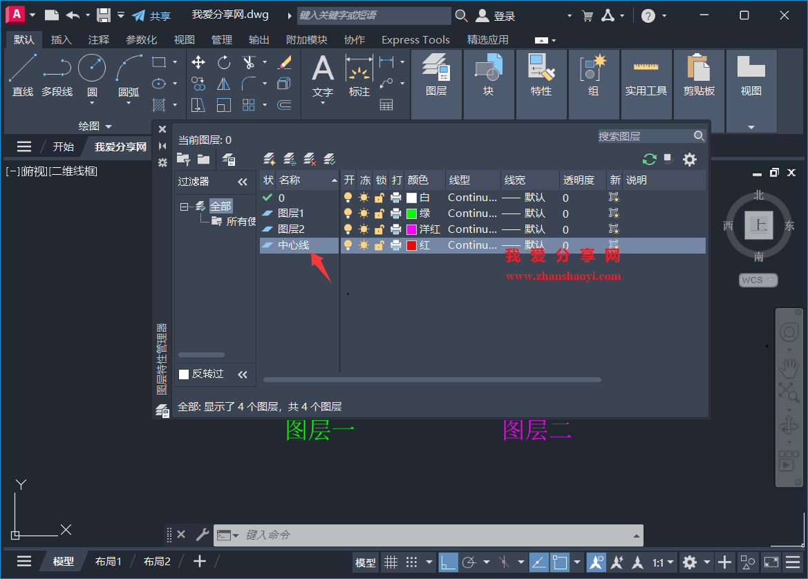 AutoCAD 2027中如何使图形的中心线始终自动归类至指定图层?