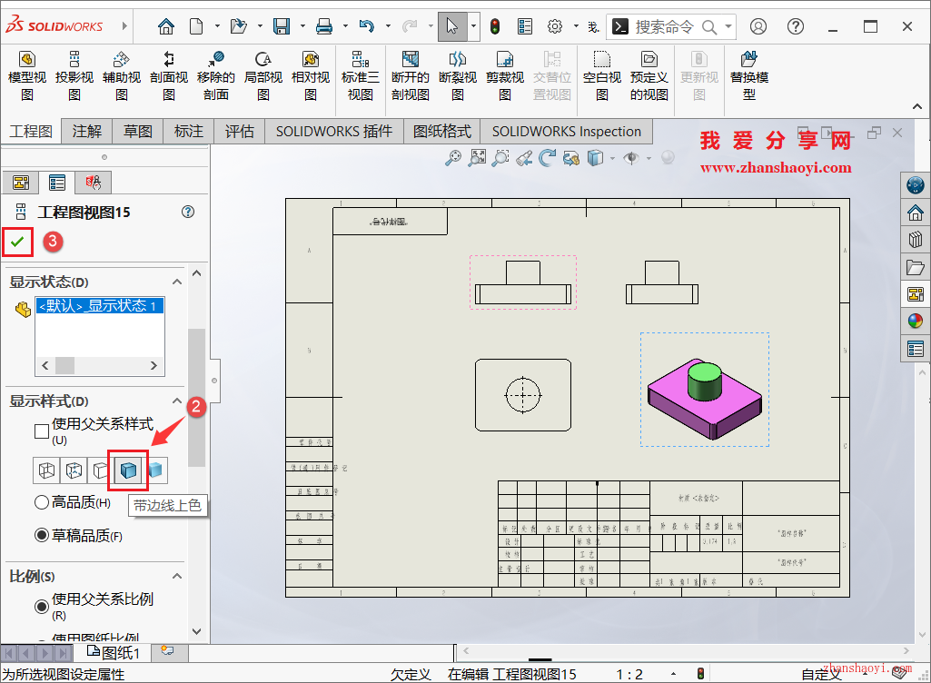 SolidWorks工程图中轴测视图怎么显示模型颜色？