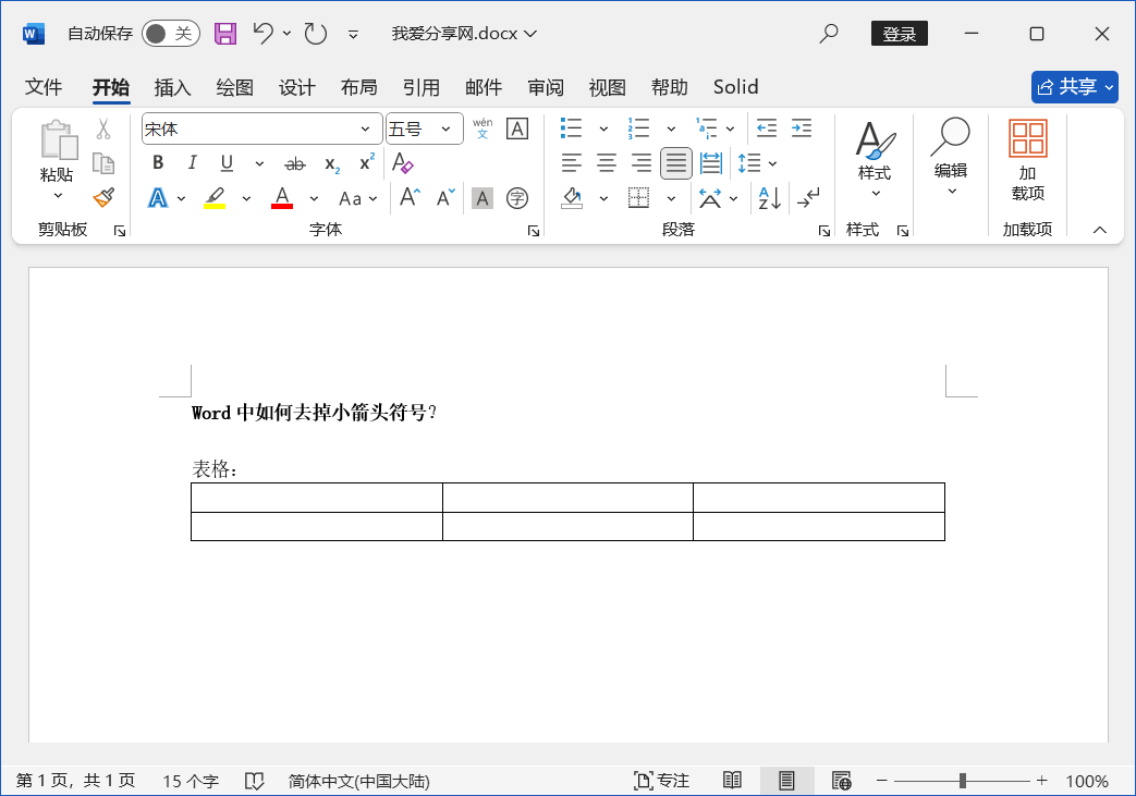 Word 2024中如何隐藏回车小箭头符号?