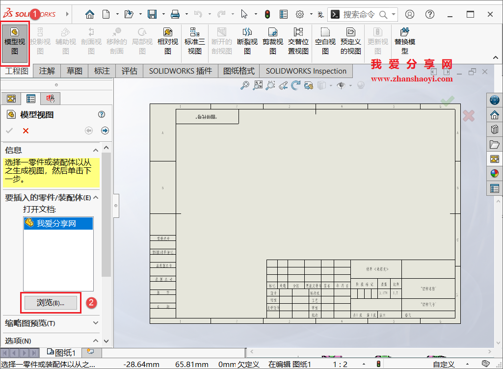 SolidWorks工程图中移动鼠标不能自动投影怎么办?