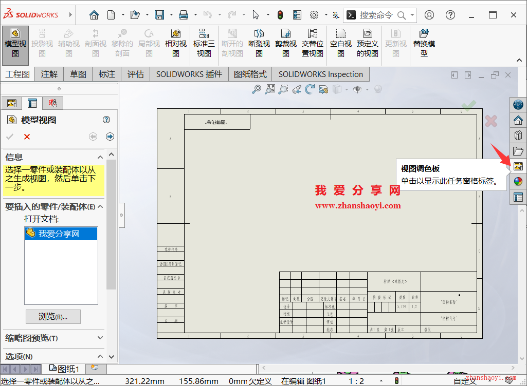 SolidWorks工程图中移动鼠标不能自动投影怎么办？