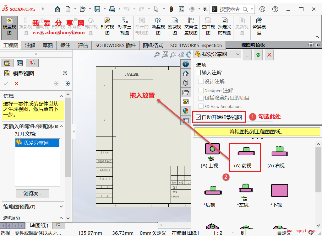 SolidWorks工程图中移动鼠标不能自动投影怎么办？