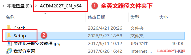 AutoCAD Mechanical 2027中文版安装教程(附下载)