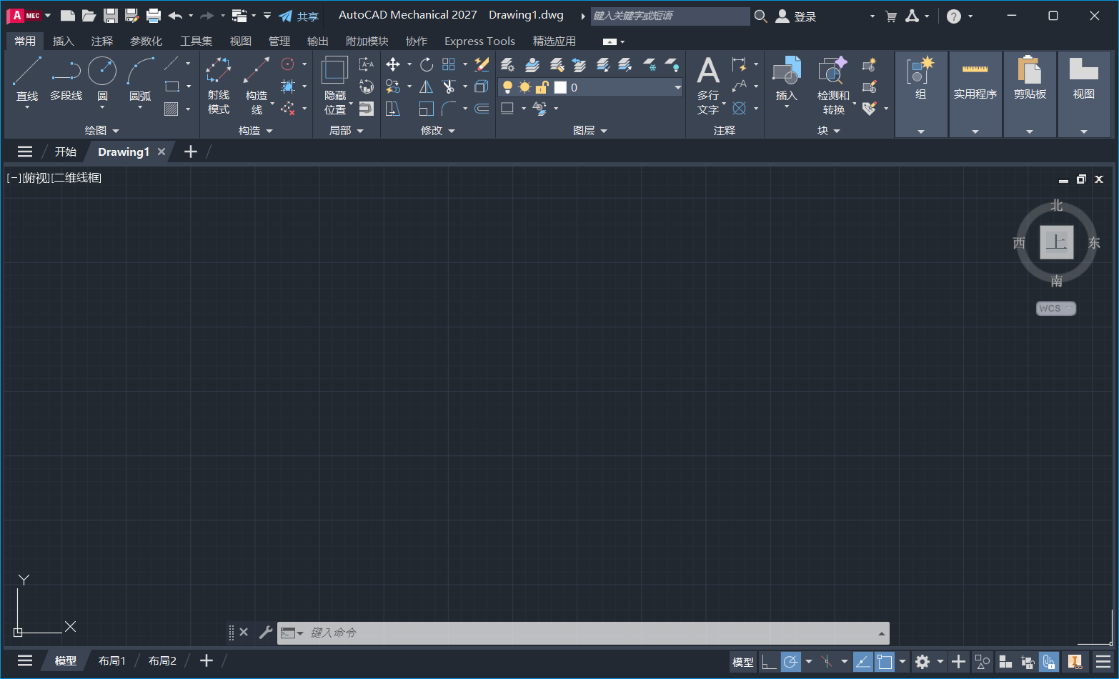 AutoCAD Mechanical 2027中文版安装教程(附下载)