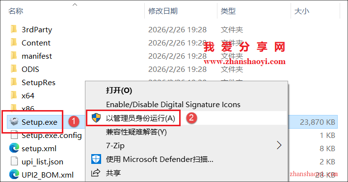 AutoCAD Mechanical 2027中文版安装教程(附下载)