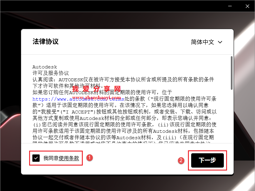 AutoCAD Mechanical 2027中文版安装教程(附下载)