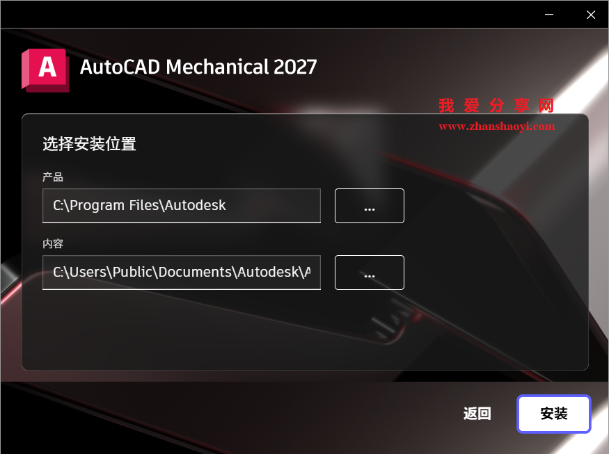 AutoCAD Mechanical 2027中文版安装教程(附下载)