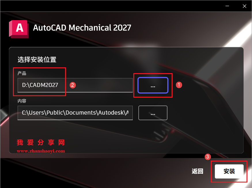 AutoCAD Mechanical 2027中文版安装教程(附下载)