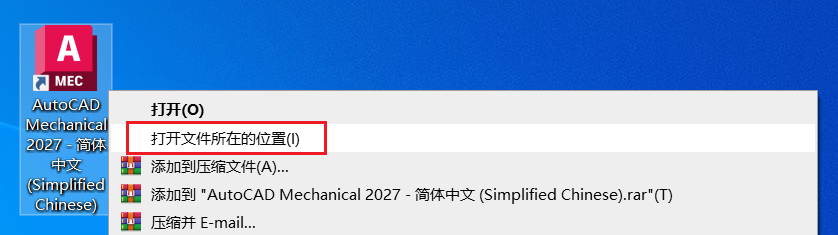 AutoCAD Mechanical 2027中文版安装教程(附下载)