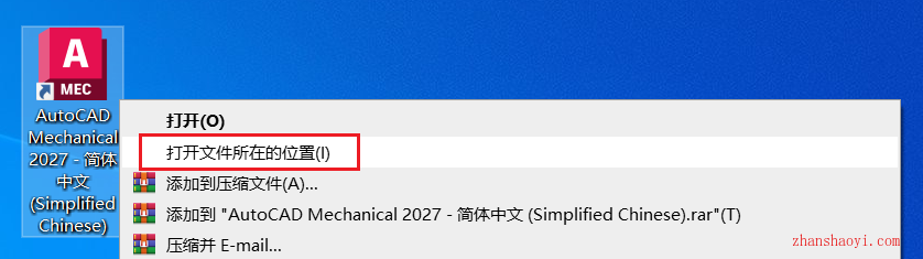 AutoCAD Mechanical 2027中文版安装教程(附下载)