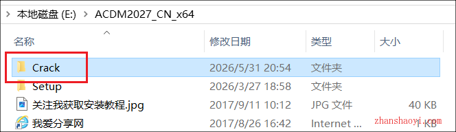 AutoCAD Mechanical 2027中文版安装教程(附下载)