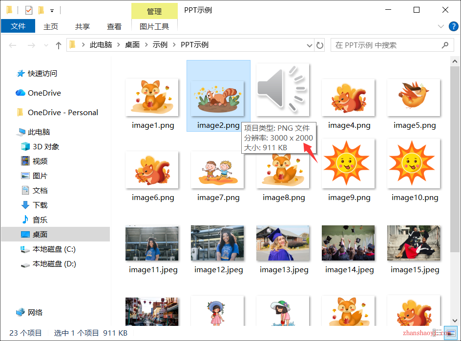 Office文档图片提取工具|Office Images Extractor中文免安装便携版|兼容WIN11