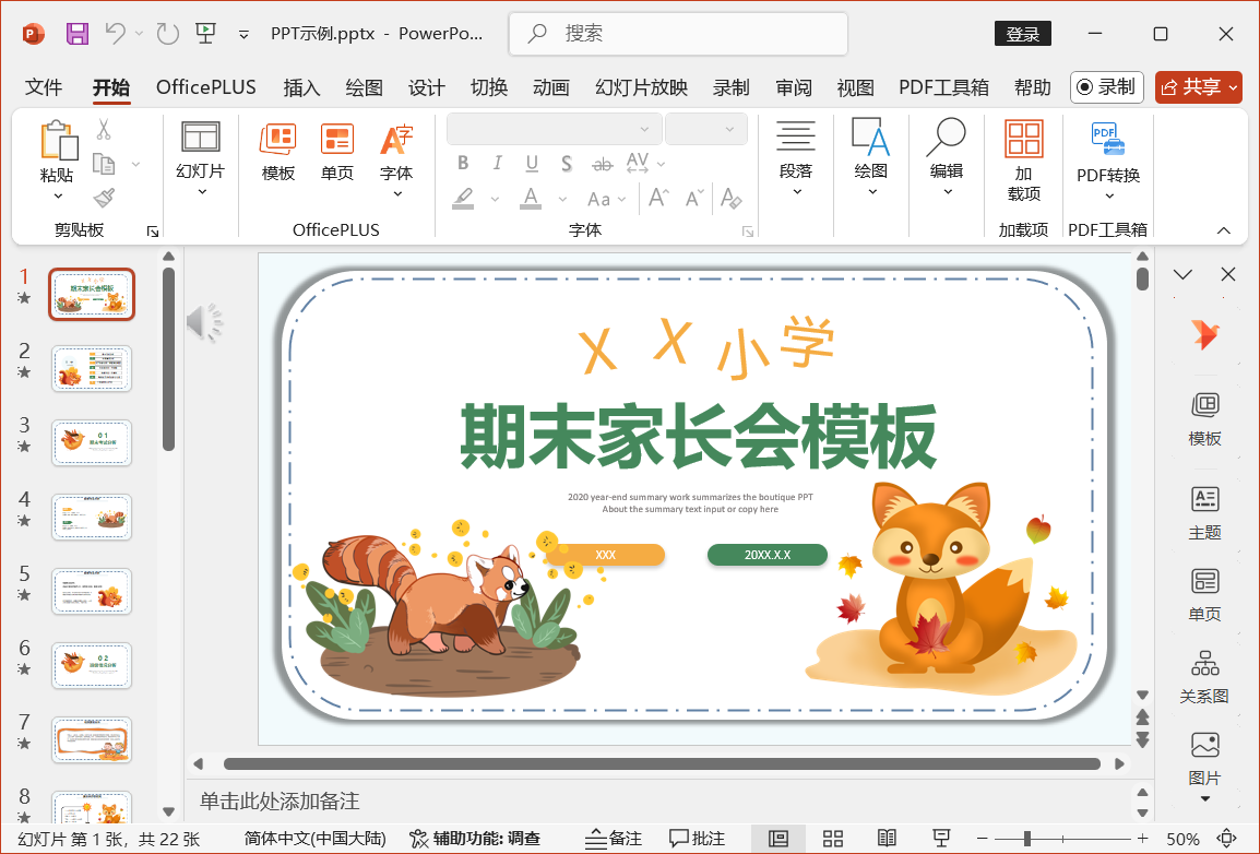 Office文档图片提取工具|Office Images Extractor中文免安装便携版|兼容WIN11