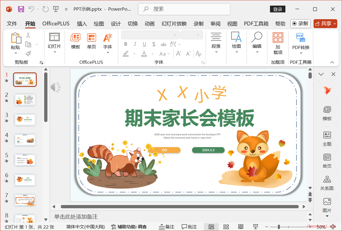 Office文档图片提取工具|Office Images Extractor中文免安装便携版|兼容WIN11
