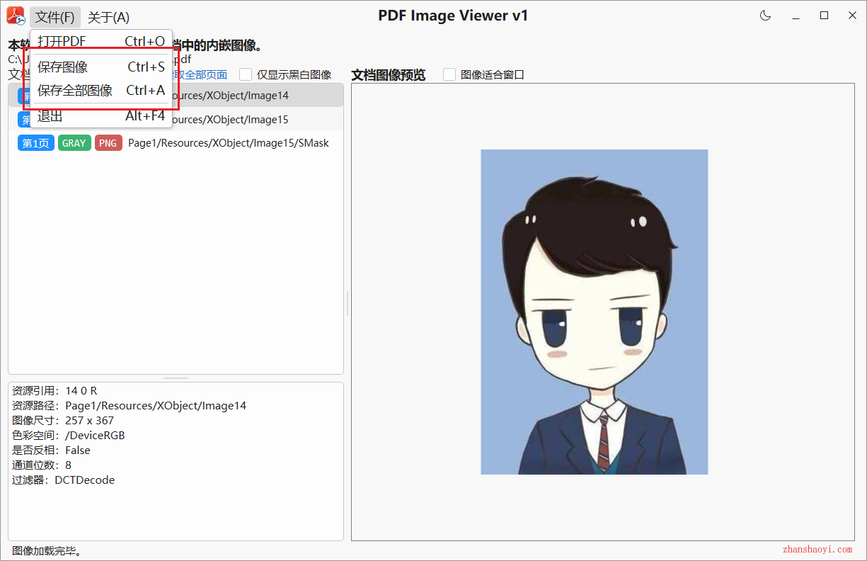 PDF文件里图片提取工具|PDF Image Viewer中文免安装便携版下载|兼容WIN11