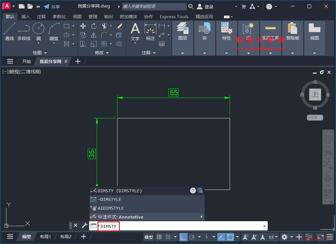 AutoCAD 2027中如何去除尺寸标注数值上的方框？