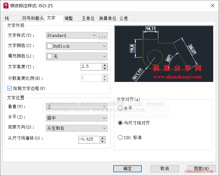 AutoCAD 2027中如何去除尺寸标注数值上的方框？
