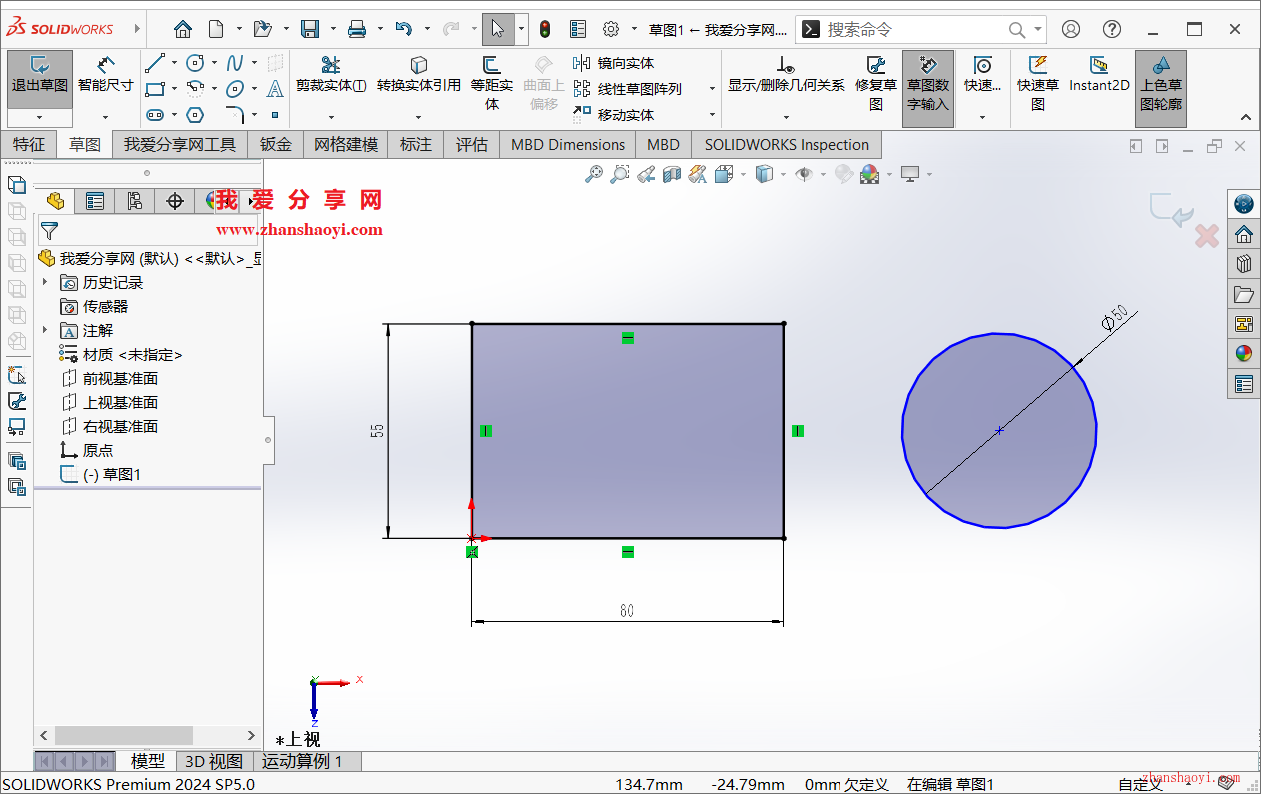 SolidWorks 2023草图技巧之怎么去掉封闭图形阴影？