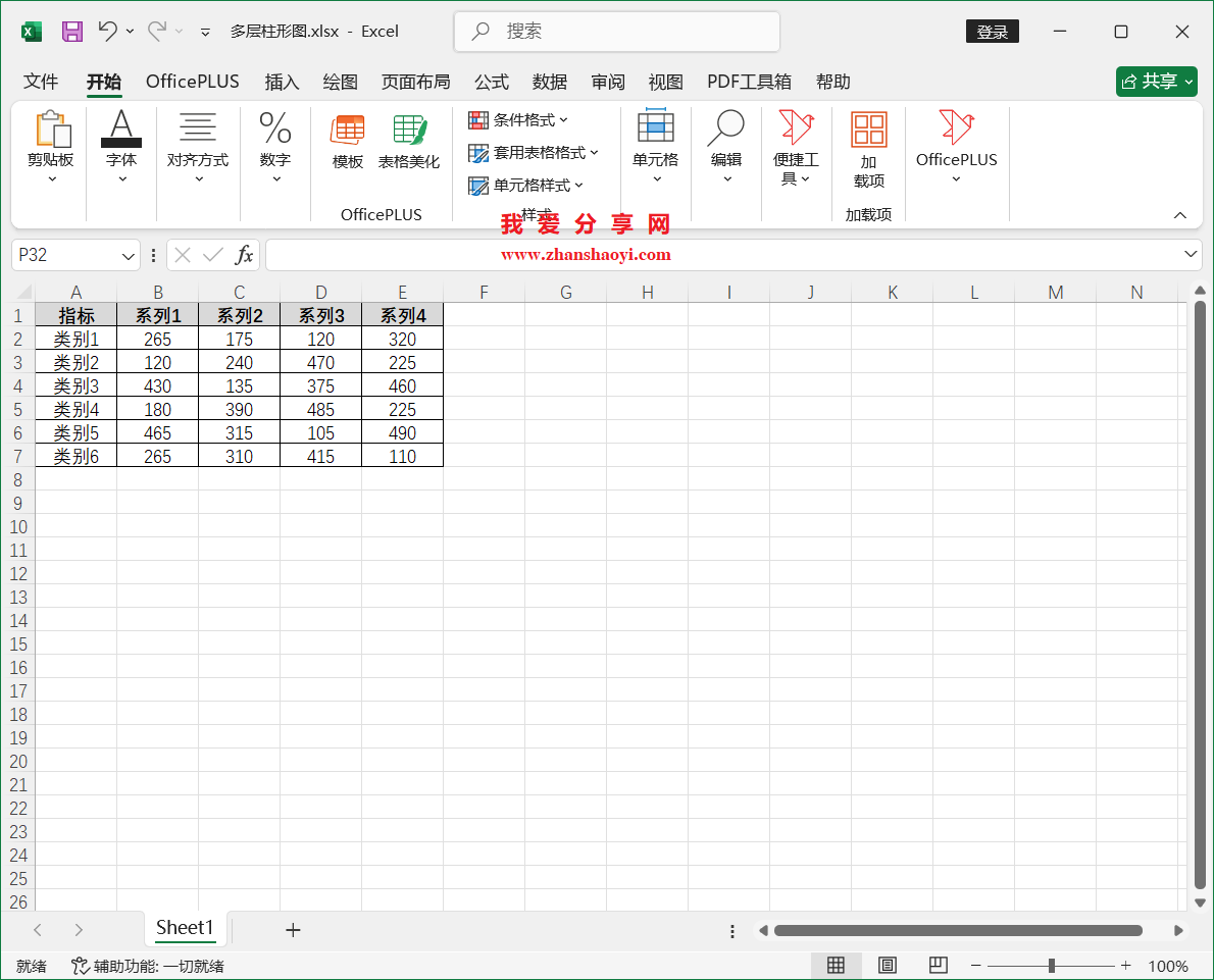 Excel 2024图表技巧之复合多层柱形图,多组数据每个系列单独放一层!