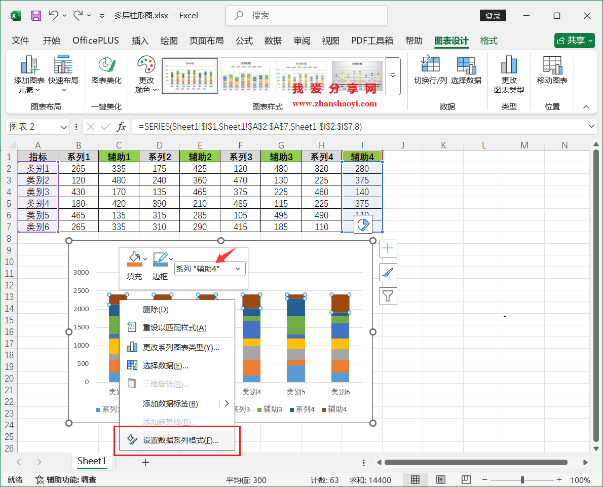 Excel 2024图表技巧之复合多层柱形图,多组数据每个系列单独放一层!