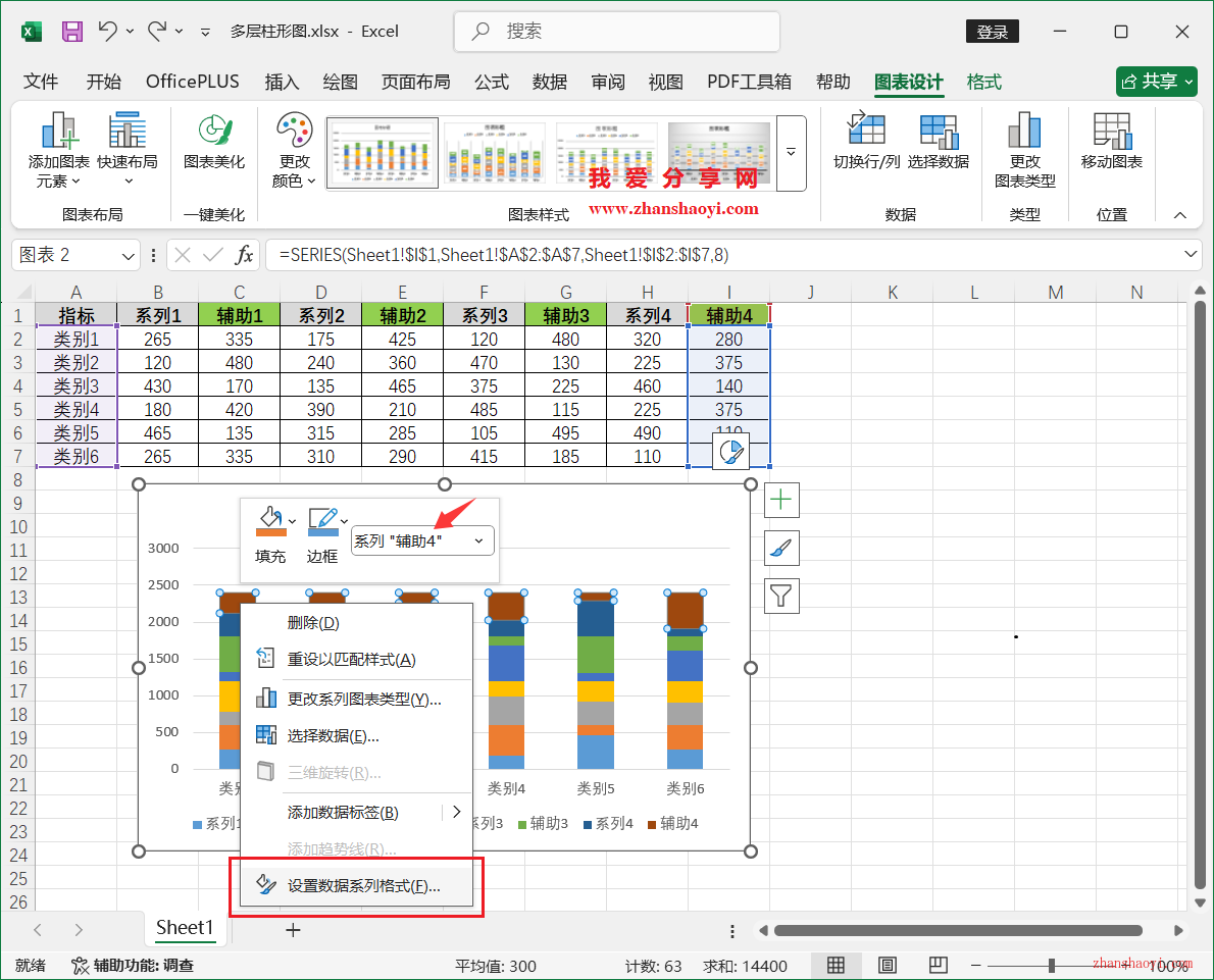 Excel 2024图表技巧之复合多层柱形图，多组数据每个系列单独放一层！