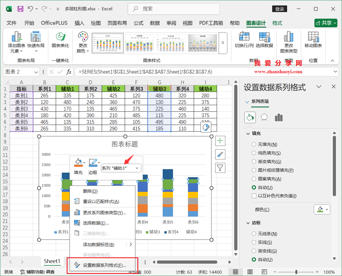 Excel 2024图表技巧之复合多层柱形图,多组数据每个系列单独放一层!