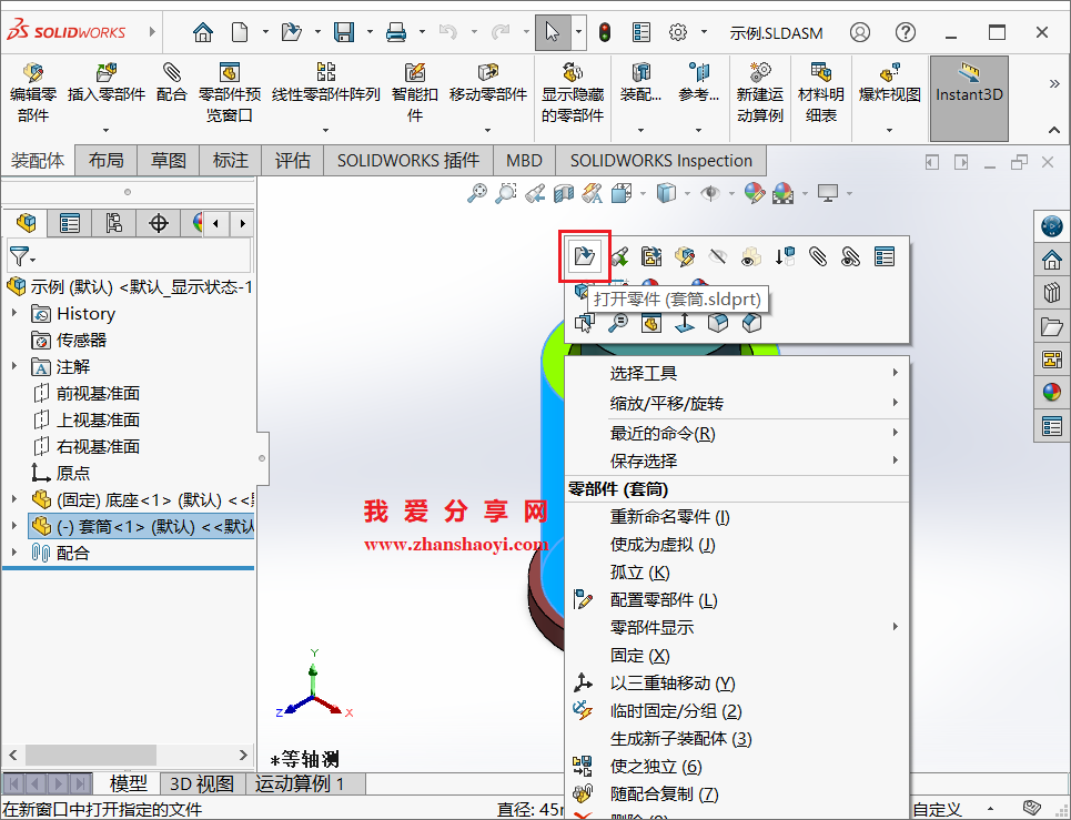 SolidWorks 2023绘图技巧之怎么实现仅剖切指定零件的效果?