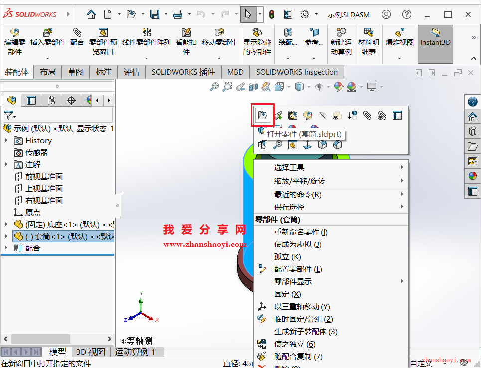 SolidWorks 2023绘图技巧之怎么实现仅剖切指定零件的效果？
