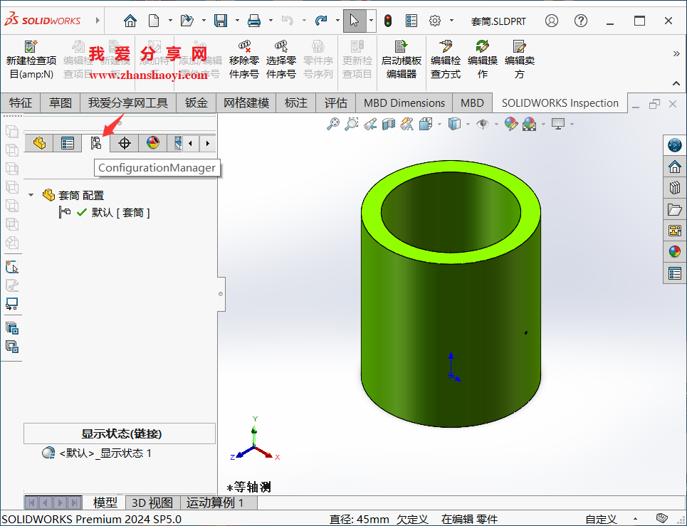 SolidWorks 2023绘图技巧之怎么实现仅剖切指定零件的效果?