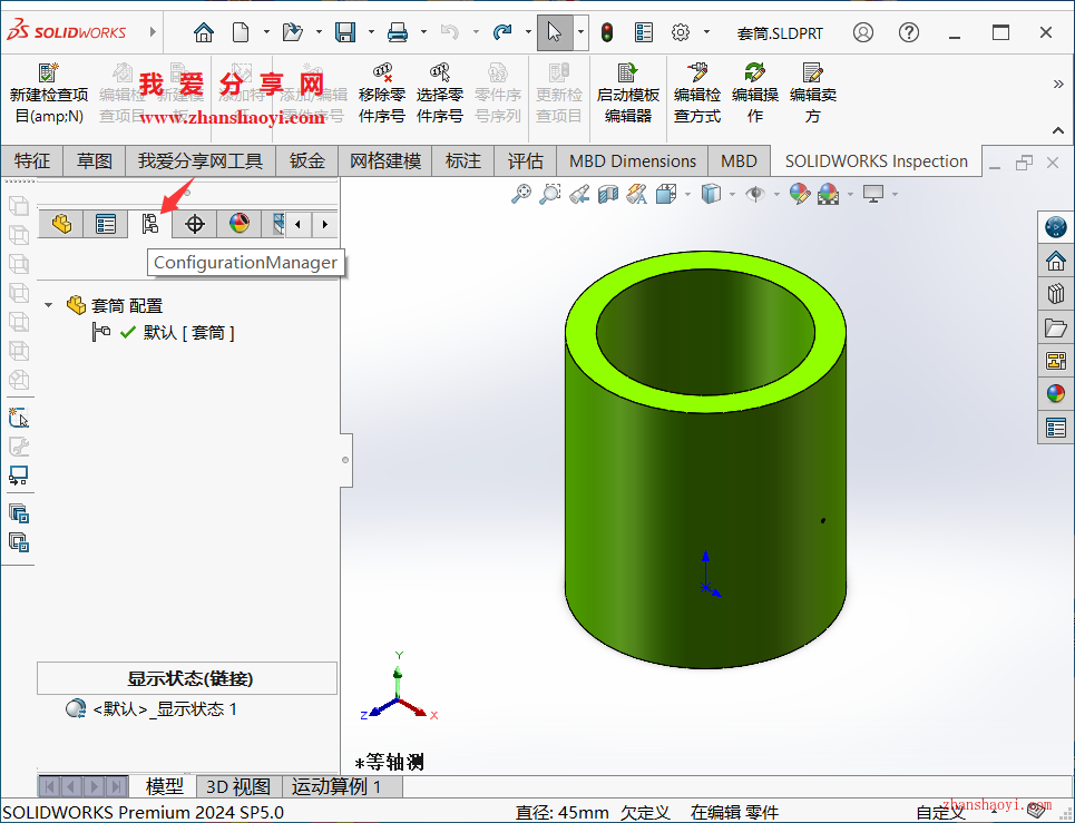 SolidWorks 2023绘图技巧之怎么实现仅剖切指定零件的效果？