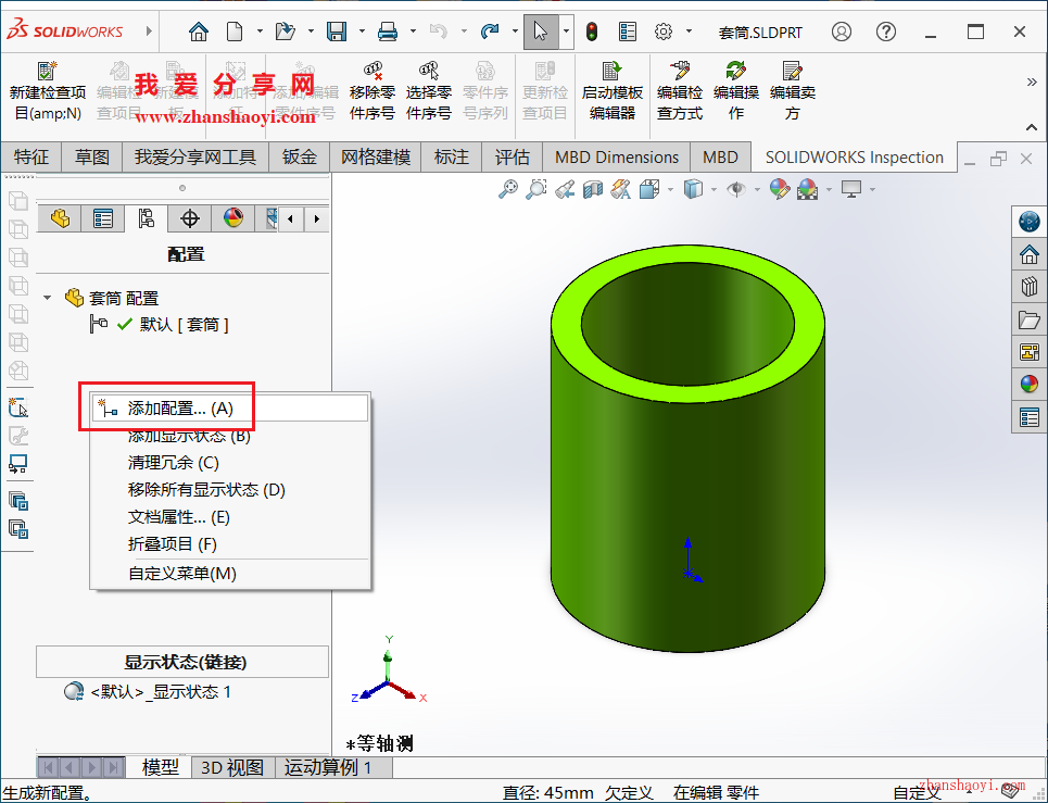 SolidWorks 2023绘图技巧之怎么实现仅剖切指定零件的效果？