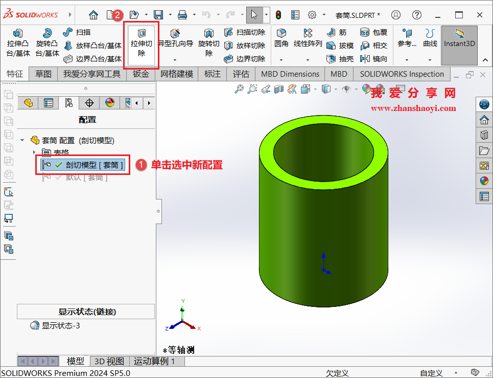 SolidWorks 2023绘图技巧之怎么实现仅剖切指定零件的效果?
