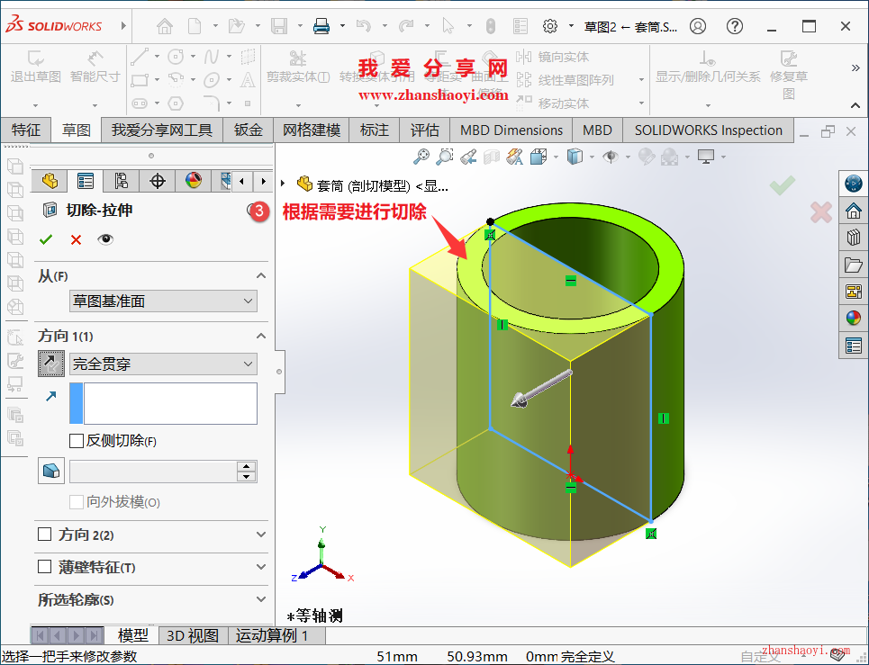 SolidWorks 2023绘图技巧之怎么实现仅剖切指定零件的效果？