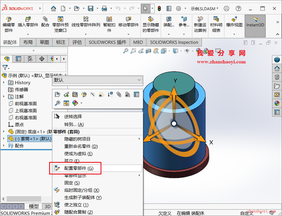 SolidWorks 2023绘图技巧之怎么实现仅剖切指定零件的效果？
