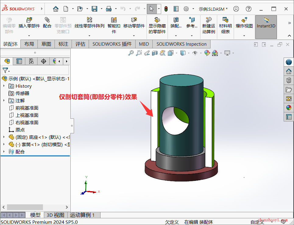 SolidWorks 2023绘图技巧之怎么实现仅剖切指定零件的效果？