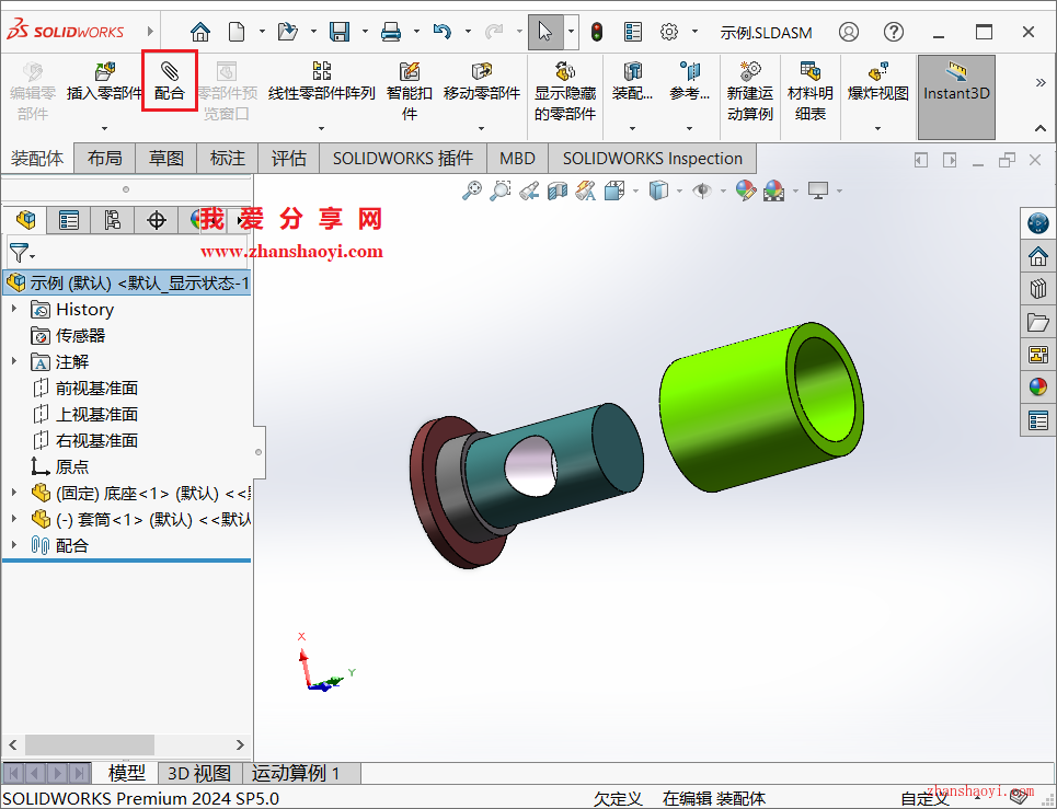 SolidWorks配合时零件会变透明，怎么设置不透明呢？